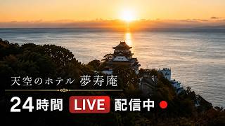 熱海城