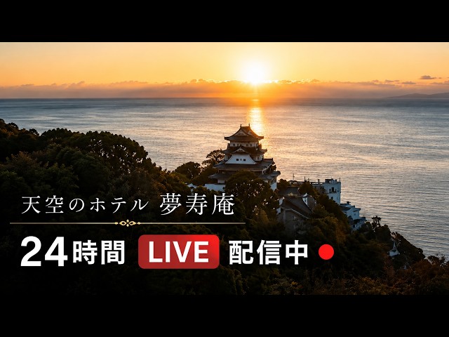 熱海城と相模湾（熱海 天空のホテル 夢寿庵から）