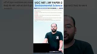 Pollutants Evs.(89) II #environmental_science #ugcnet #ugcnetpaper2 #pollutants #ugcnetexamdate