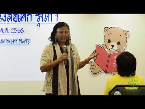 คลิกเพื่อดูคลิปวิดีโอ