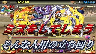 【パズドラ】3月のチャレンジダンジョン レベル8 ノーコン
