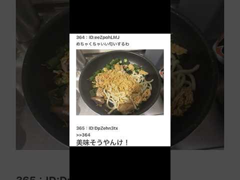 【2ちゃんねる】お前らに指定された食材で飯作る【アフレコ】