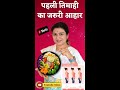 पहली तिमाही का जरुरी आहार First Trimester Food Diet Tips S