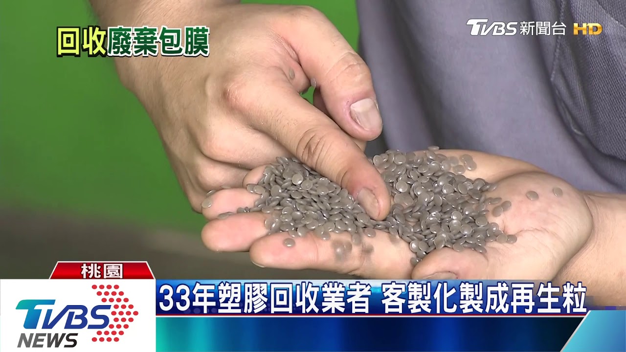 巧拼的原料可以從這來！　廢棄塑膠膜大變身