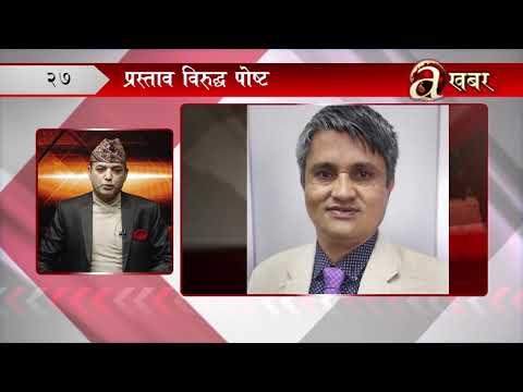 खबर दिनभर – २१  मंसिर २०७७