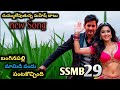 SSMB 29 Item Song Mahesh Babu S S Rajamouli M M Keeravani Fanmade Love Song