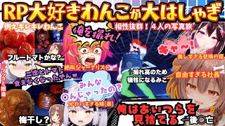 大好物RPでわんこ社長がギャハる例える絶叫する！"撮れ高の神みこ"ぐずるラプ"怯えるAZKi"と４人揃えばおもしろすぎるジャーナリストまとめ【戌神ころね／さくらみこ／ラプラス／AZKi／ホロライブ】