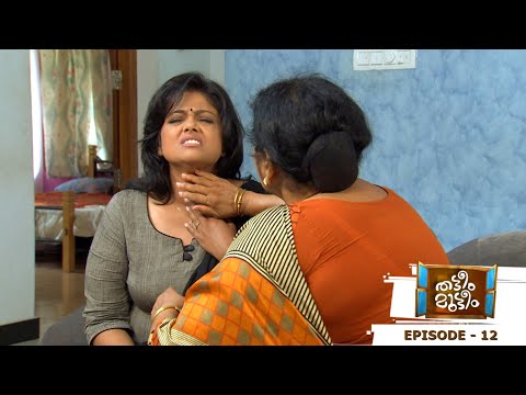 Best Of Thatteem Mutteem | Marblekaaran Kukku | Mazhavil Manorama