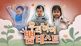[우리아이 뽐테스트 133회] 주체할 수 없는 흥으로 마음을 공략하는 러블리들♡ / 연합뉴스TV (YonhapnewsTV)