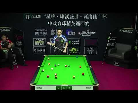 Shi Weida VS Chen Shuangyou - 2020 Chinese Pool Elite Tour Chaoyang Station Event 2