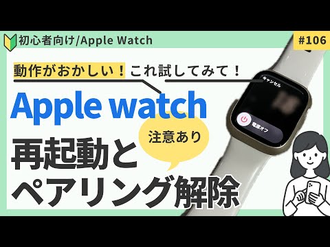 Apple Watch の再起動が簡単に: 2 つのオプションがあります