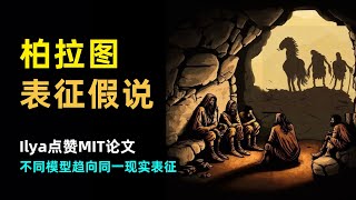 Re: [問卦] AI的湧現能力以及人類智慧的起源