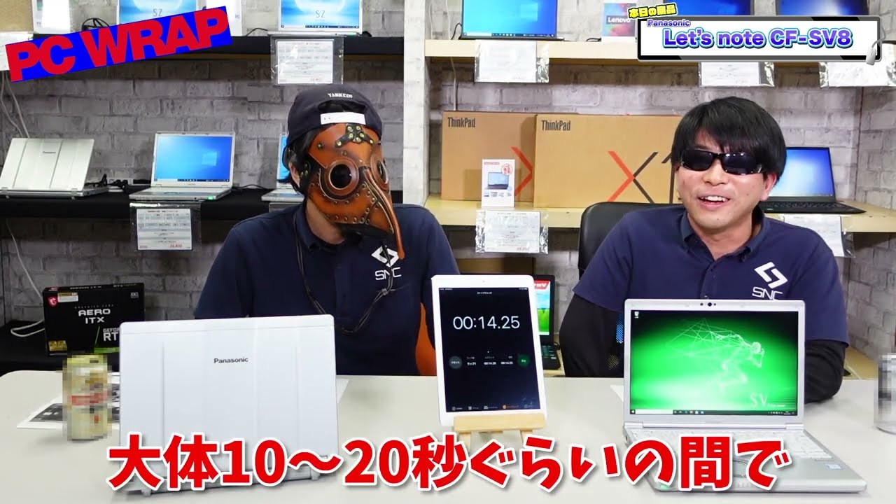パナソニック Let's note SV8 新品¥21,800 中古¥13,980 | 新品 パナソニック Let's note SV8 新品¥21,800 中古¥13,980 | 新品