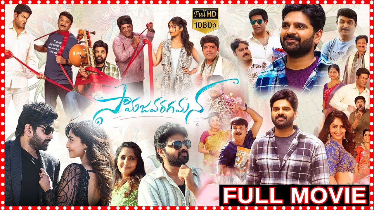 Samajavaragamana Thumbnail