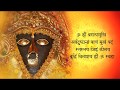 Maa Baglamukhi Mantra Bagalamukhi Jaap Chanting Bagalamukhi Devi Mantra Chanting Nav Durga Mantra
