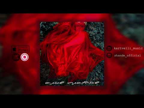 Kartvelli & Джордж груз  - Алое платье || ПРЕМЬЕРА