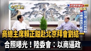 [問卦] 郭董買bnt有沒有「政治干預商業」？