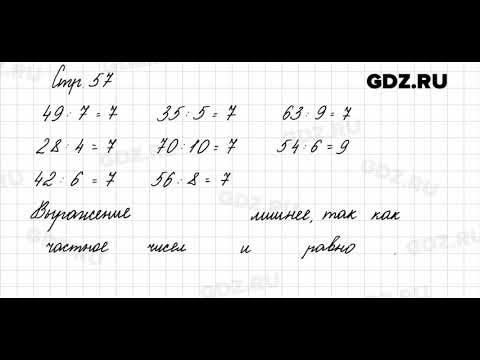 Математика 4 класс 2 часть стр 57 номер 207. Страницы учебника по математике 1 класс. Математика 2 класс страница 57 задание 6. Математика 3 класс 1 часть страница 77. Математика страница 57 упражнение 5.