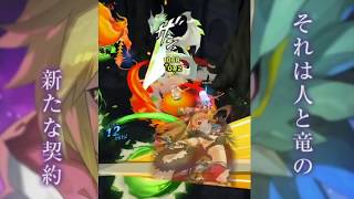 【FGO   Fate Grand Order    ドラガリアロスト】真ミドガルズオルム攻略方法徹底紹介