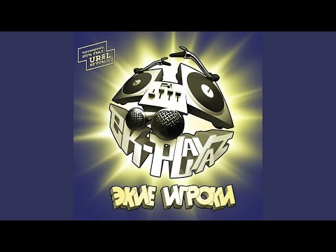 Video thumbnail for Не надо работать (Do Not Work)