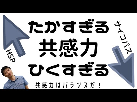 心身マネジメント学科 【カウンセリング・傾聴】あなたの共感力はHSP？共感力はバランスです！