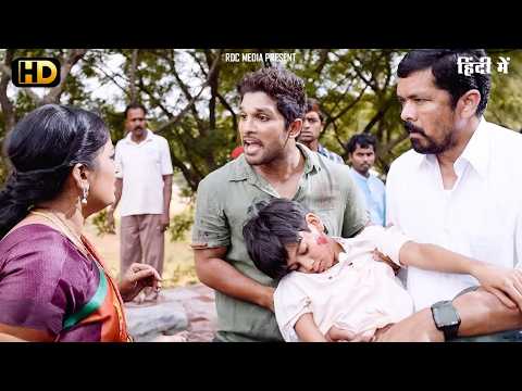 First get this child treated, so what if you are the minister's wife! | Allu Arjun Movie Scene #t...