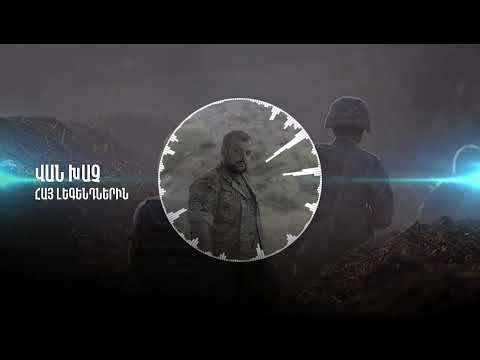 Van Xach - Hay Legendnerin / Վան Խաչ - Հայ Լեգենդներին