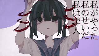 こんな人生なんて feat.初音ミク