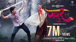 Download lagu Pdar (पदर) 💞 | Anushri Mane & Nick Shinde | Prashant Nakti | New Marathi Love Song 2024 | Ghibli 💘 mp3 Download lagu Pdar (पदर) 💞 | Anushri Mane & Nick Shinde | Prashant Nakti | New Marathi Love Song 2024 | Ghibli 💘 mp3