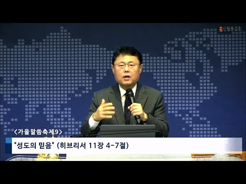 성도의 믿음