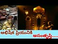 అభిషేకం లో అసంతృప్తి Neglect On Srikalahasti Rudrabhishekam I9ne