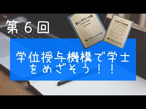 ドミニク・スタックマンが新しい「学士」に就任