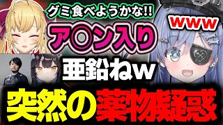 亜鉛をア◯ンと間違える鷹宮リオンがヤバすぎて爆笑する夜乃くろむwww【k4sen/レオン代表/夜よいち/LOL/切り抜き/ぶいすぽっ!】