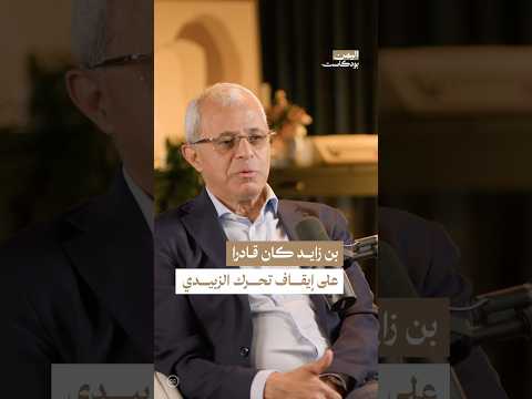 اليمن بودكاست