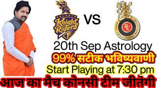 IPL 2021 31st Match, Kolkata knight riders vs Royal challenger banglore, KKR vs RCB winner Kaun hai