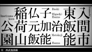 双叶舞 牛乳豆腐 重音テトと波音リツが 脳漿炸裂ガール で西武鉄道 秩父鉄道の駅名を歌う أغاني Mp3 مجانا