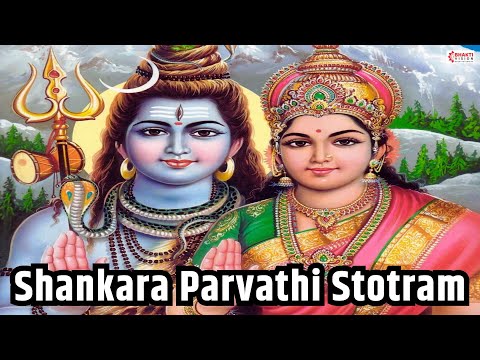 Shankara Parvathi Stotram | Namashivabhyam Nava | Uma Maheshwara Stotram | Shankar Parvati Stotra