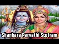 Shankara Parvathi Stotram Namashivabhyam Nava Uma Maheshwara Stotram Shankar Parvati Stotra