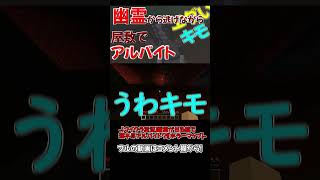 【近所迷惑】ステラ絶叫集【マイクラホラー】