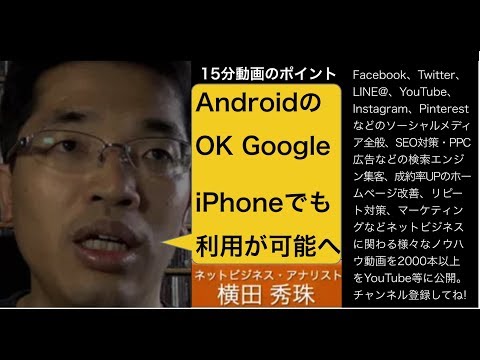 iOS 用 Google アシスタントは Siri の方が優れていますか?