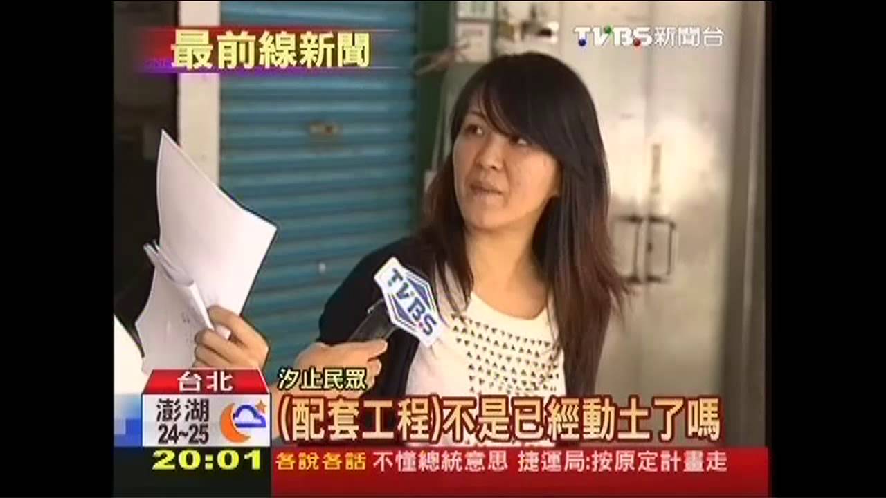 「總統跳票」民生汐止線不蓋? 民眾罵翻