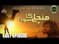 Mann Chalay Ka Souda - Last Episode [Urdu Drama]