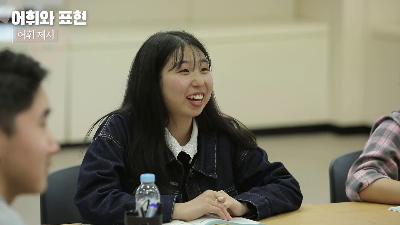 한국어교육 실습과정 1차시