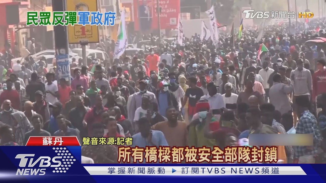 一週前包圍總統府 數萬蘇丹人發動耶誕抗議遭鎮壓