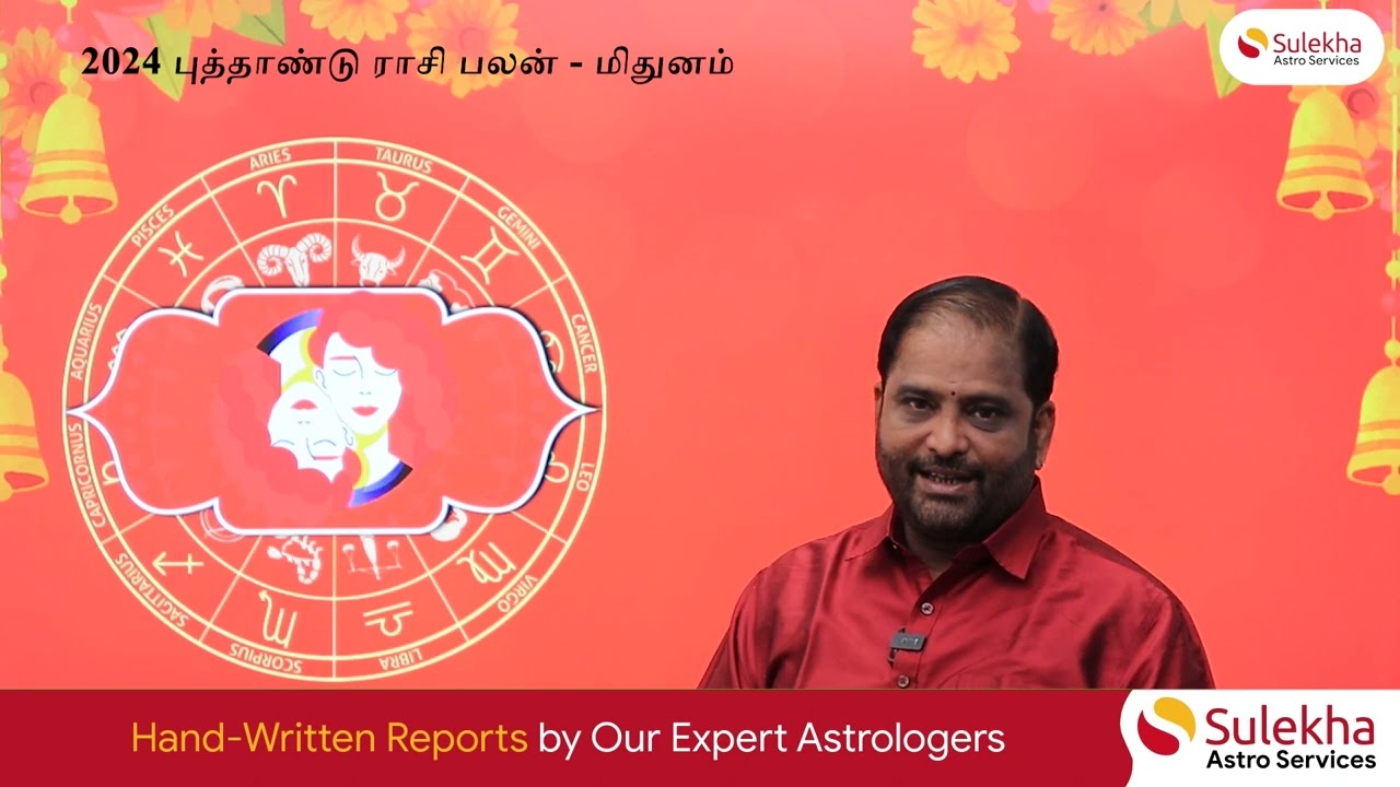 Mithunam New year rasi Palangal | மிதுன ராசி புத்தாண்டு ராசி பலன்கள் #gemini #newyearrasipalan #2024