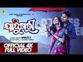 Jadugari Full Video Cookies Swain Biswadeep Smruti R Bimugdha Das Humane Sagar Aseema