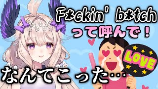 イベントに来たファンに衝撃のリクエストをされるエナー【にじさんじEN切り抜き/エナー・アールウェット/Enna Alouette】