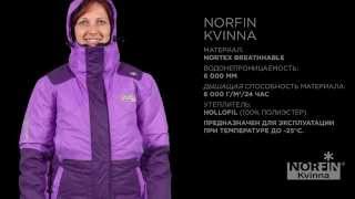 Костюм рыболовный зимний женский norfin kvinna