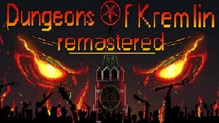 Dungeons Of Kremlin: Remastered #1 (Подземелья Кремля) + SVEN COOP на ночь!