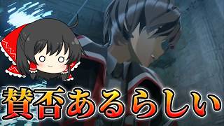 【SAO Echoes of Aincrad】賛否あるゲームやっていくぞ